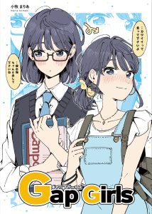 Cover Gap Girls