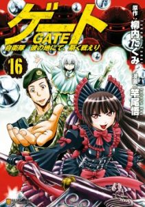Cover Gate – Jietai Kare no Chi nite Kaku Tatakeri