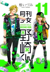 Cover Gekkan Shoujo Nozaki-kun