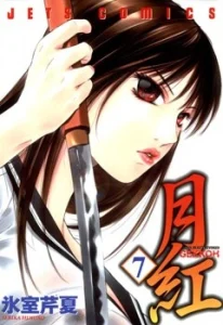 Cover Gekkoh