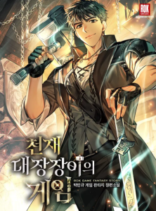 Cover Genius Blacksmith’s Game