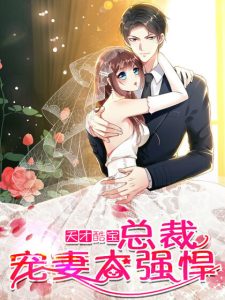 Cover Genius Cool Treasure: President’s Wife Is Too Powerful