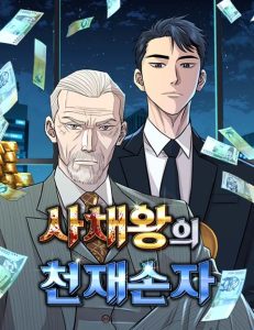Cover Genius Grandson of the Loan Shark King