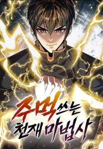 Cover Genius Mage Who Uses Fists