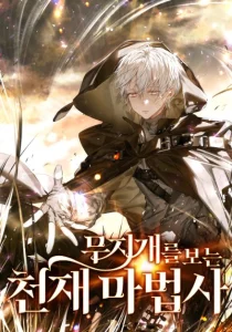 Cover Genius Prismatic Mage