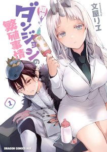 Cover Genkai Dungeon no Hanshoku Jijou