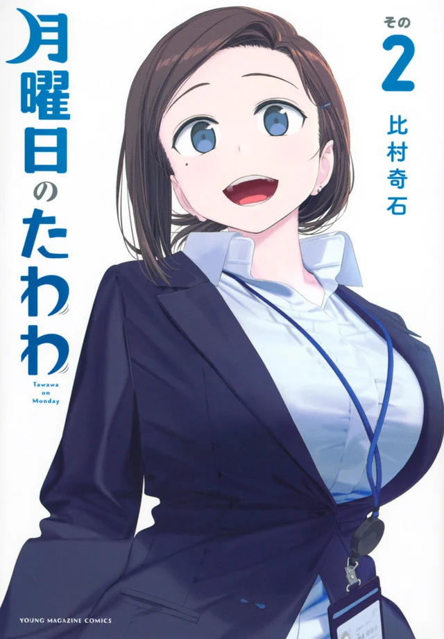 Getsuyoubi no Tawawa (Serialization)