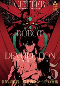Cover Getter Robo Devolution