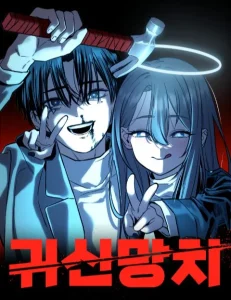 Cover Ghost Hammer