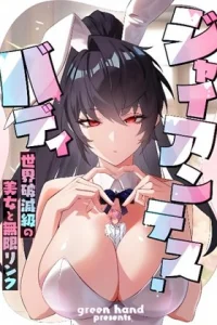 Cover Giantess Buddy An Infinite Link With A World Destroying Beauty