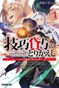 Cover Gikou Taichi no Torikaeshi ~ Toichi tte Saisho ni itta yo na ~