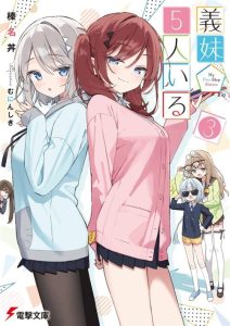Cover Gimai 5-nin Iru