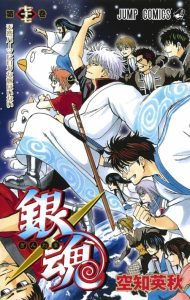 Cover Gintama
