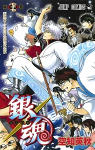 Cover Gintama