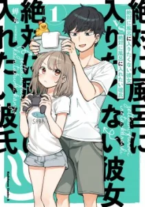 Cover Girlfriend Who Absolutely Doesn’t Want to Take a Bath VS Boyfriend Who Absolutely Wants Her to Take a Bath