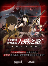 Cover Girls’ Frontline