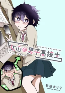 Cover Girl’s Heart High School Boy