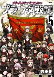 Cover Girls und Panzer – Saga of Pravda