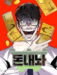 Cover Give Me the Money