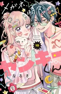 Cover Glasses with a Chance of Delinquent