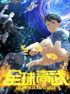 Cover Global Gao Wu