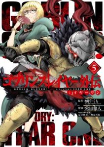 Cover Goblin Slayer Gaiden: Year One