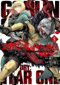 Cover Goblin Slayer Gaiden: Year One