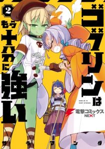 Cover Goblin wa Mou Juubun ni Tsuyoi
