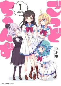 Cover God Girls
