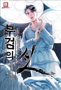 Cover God of Autopsy