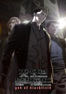 Cover God of Blackfield