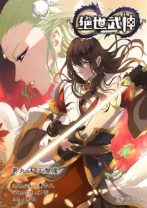 Cover God of Martial Arts