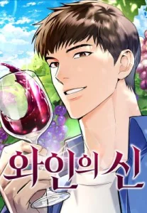 Cover God of Wine (Seong-Hye)