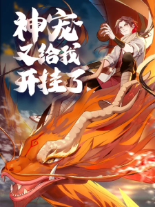 Cover Godly Pet Has Opened Up for Me Again