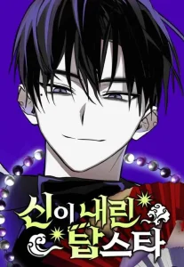Cover Godsent Top Star