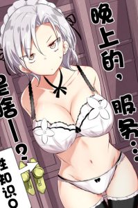 Cover Gohoushi Maid ga H Cup Nanoni Ecchi ja Nai