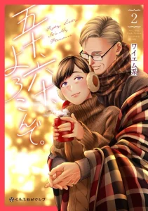 Cover Gojuu, Rokujuu, Yorokonde