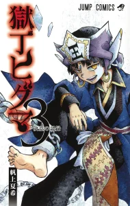 Cover Gokutei Higuma