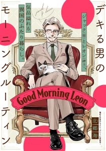 Cover Good Morning Leon