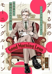 Cover Good Morning Leon