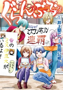 Cover Grand Blue