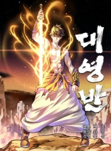 Cover Grand General