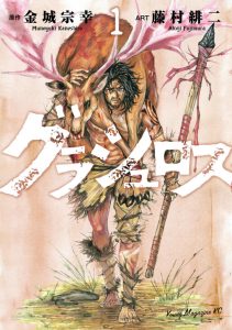 Cover Grashros