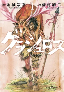 Cover Grashros