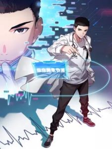 Cover Great Doctor Ling Ran