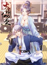 Cover Great Zhou Immortal Officials
