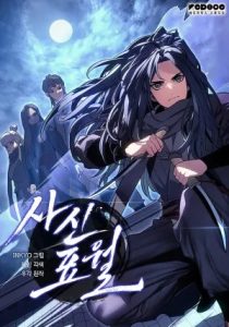Cover Grim Reaper of the Drifting Moon