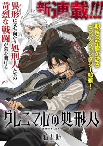 Cover Groan of Killer