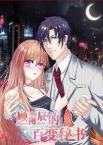Cover Gu Nanchen’s Variety Secretary