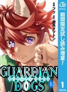 Cover Guardian Dogs